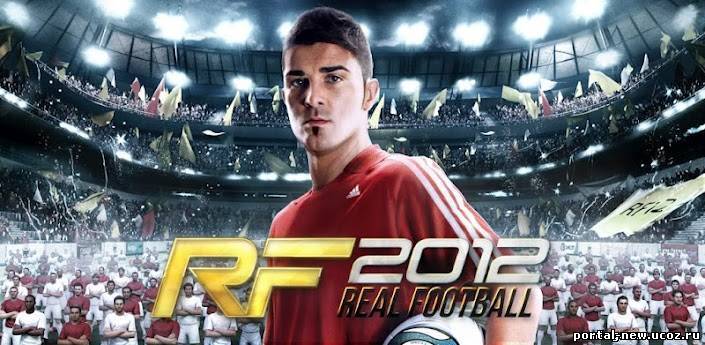 Real Football 2012 v.1.54
