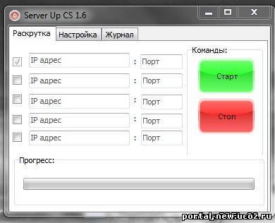 Server UP (Раскрутка кс 1.6 серверов)