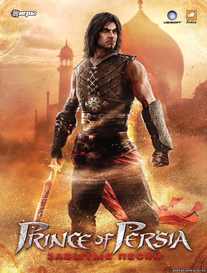 Принц Персии: Забытые пески [RUS, 2010] PC