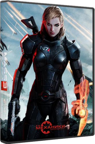 Mass Effect 3 (2012) PC | RePack от R.G. Механики