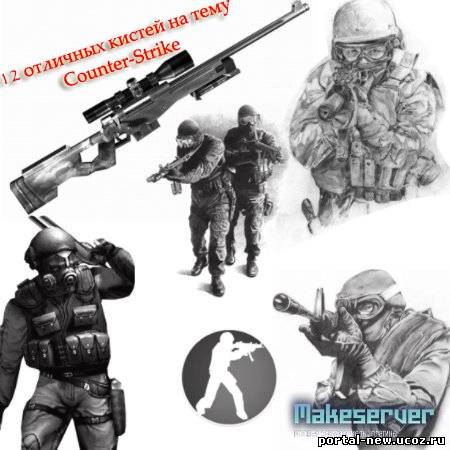 Кисти Photoshop на тему Counter-Strike