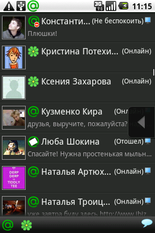 Мобильный Агент Mail.Ru