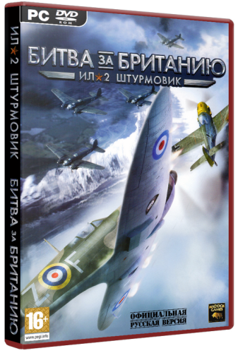 Ил-2 Штурмовик: Битва за Британию (2011) PC